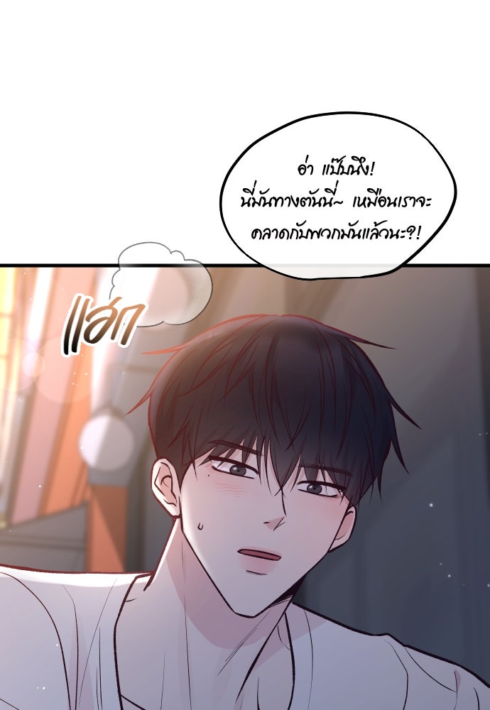รักกันคนละครึ่งทาง - หน้า 98
