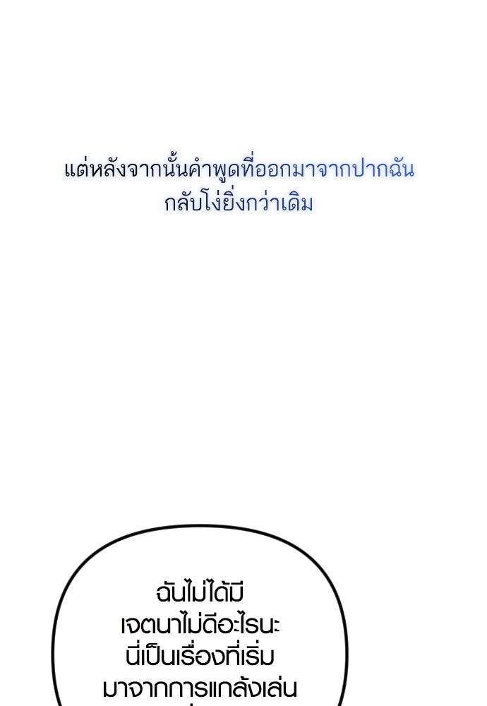 รักกันคนละครึ่งทาง - หน้า 10