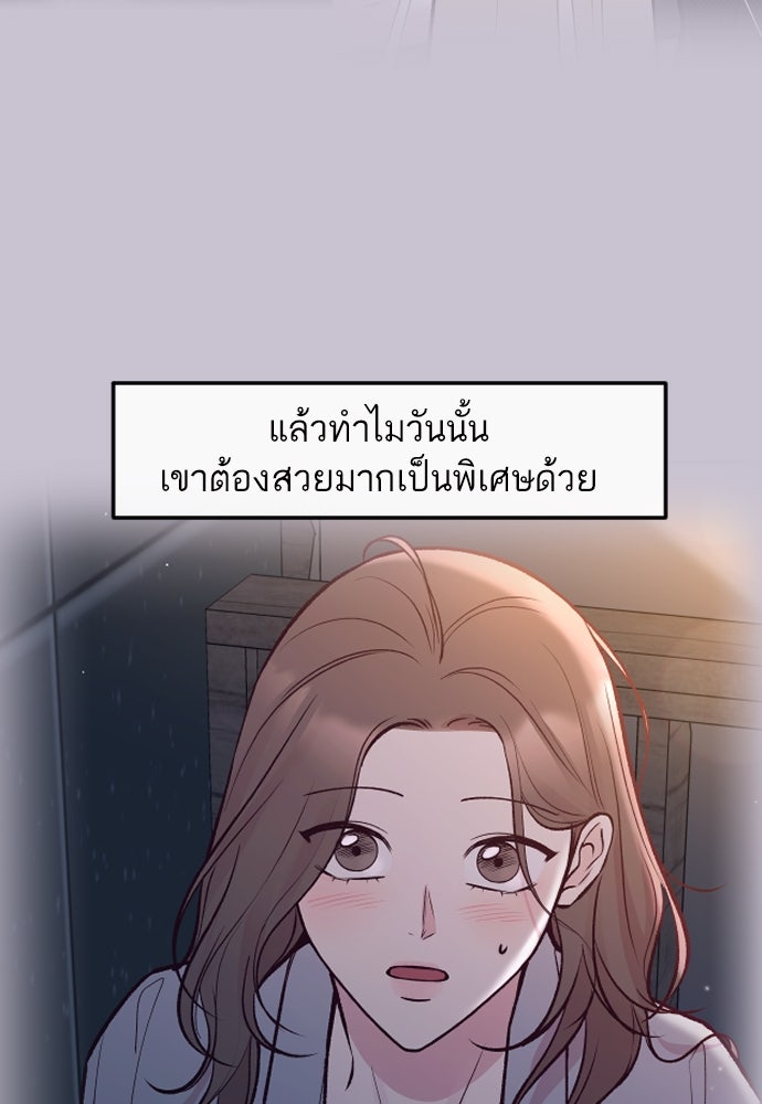 รักกันคนละครึ่งทาง - หน้า 101