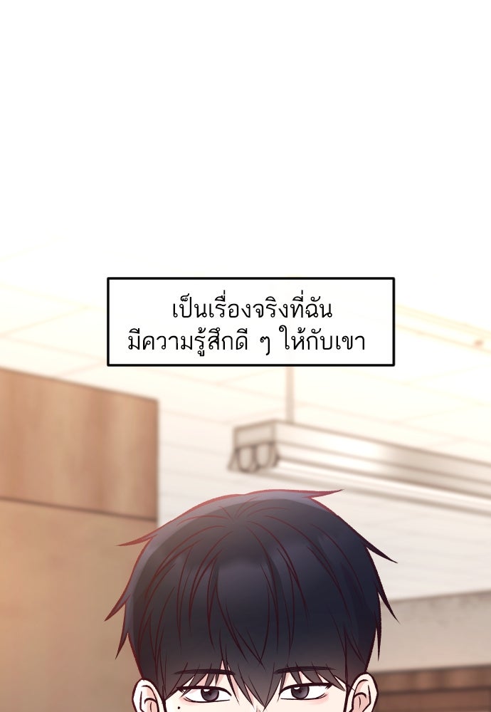 รักกันคนละครึ่งทาง - หน้า 103