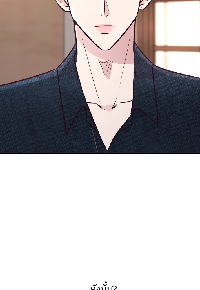รักกันคนละครึ่งทาง - หน้า 104
