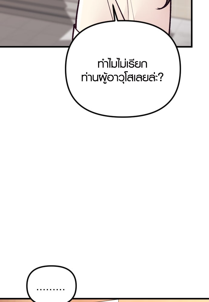 รักกันคนละครึ่งทาง - หน้า 108
