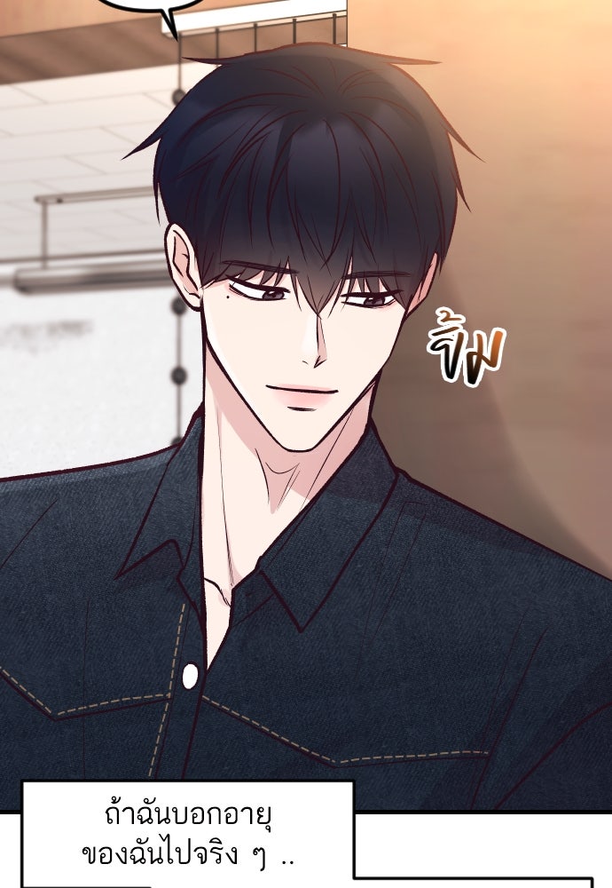 รักกันคนละครึ่งทาง - หน้า 109