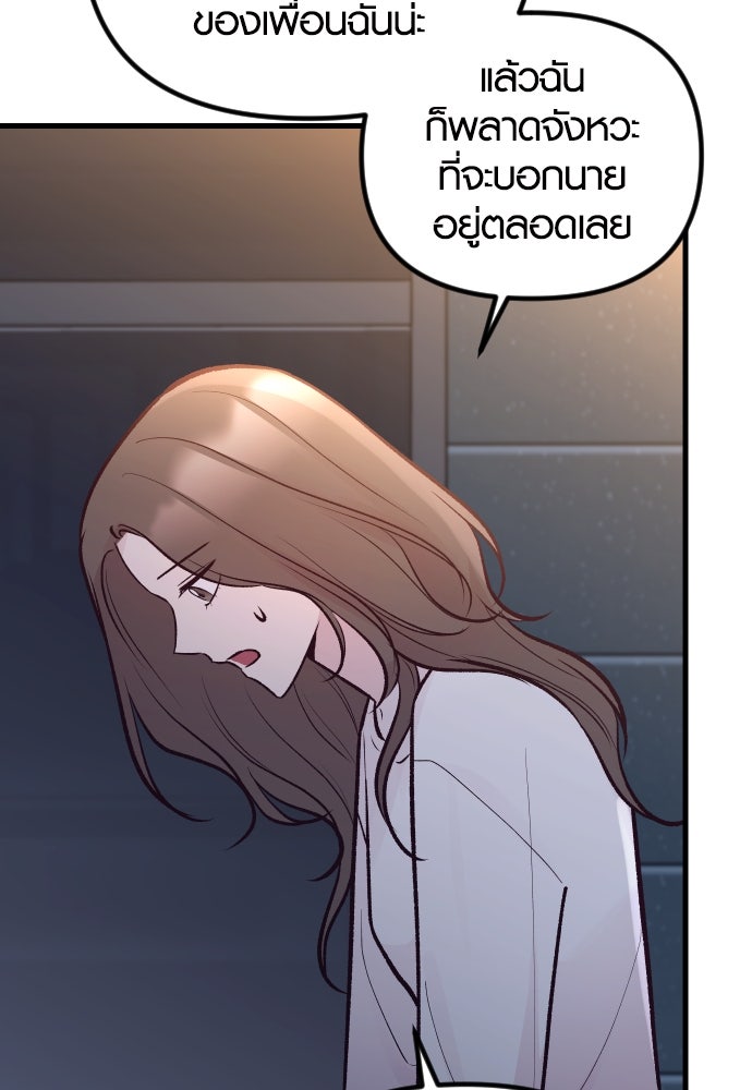 รักกันคนละครึ่งทาง - หน้า 11