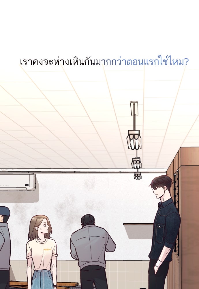 รักกันคนละครึ่งทาง - หน้า 112