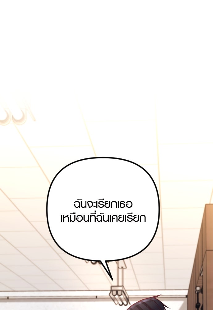 รักกันคนละครึ่งทาง - หน้า 119