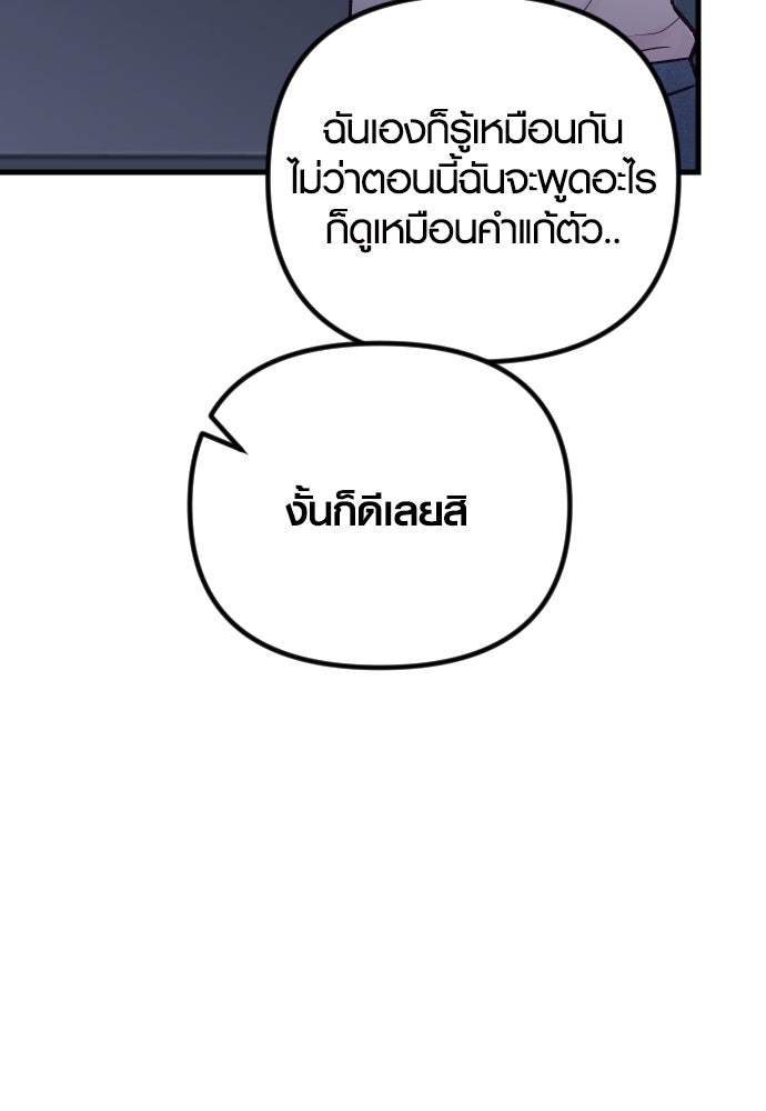 รักกันคนละครึ่งทาง - หน้า 12