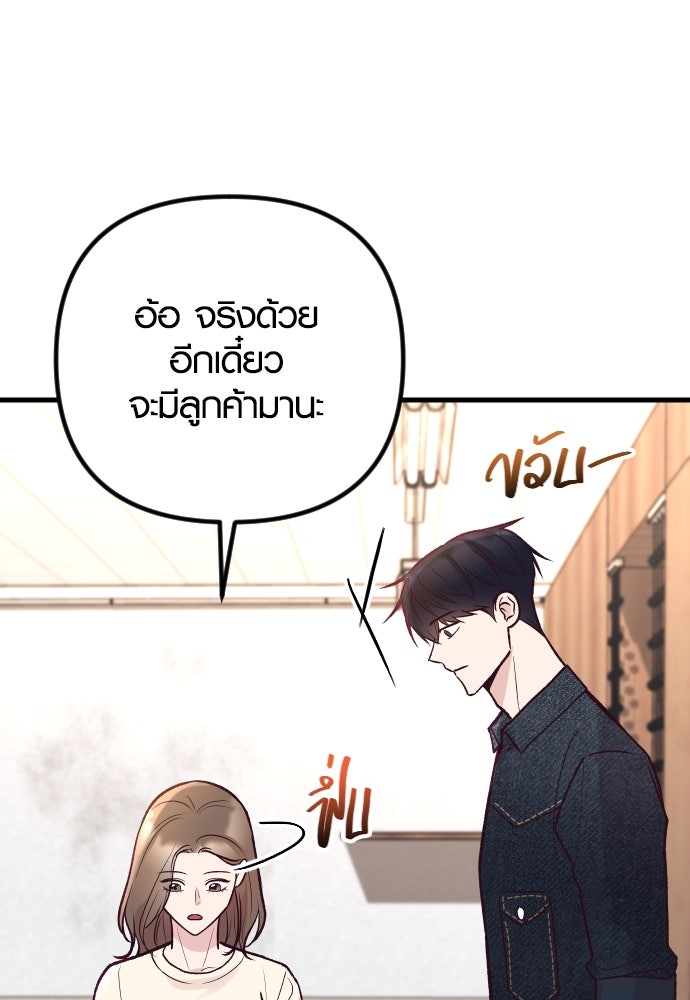 รักกันคนละครึ่งทาง - หน้า 127