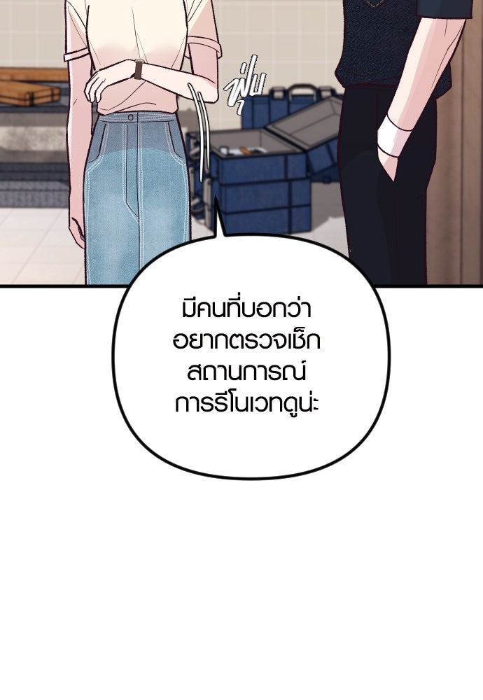 รักกันคนละครึ่งทาง - หน้า 128
