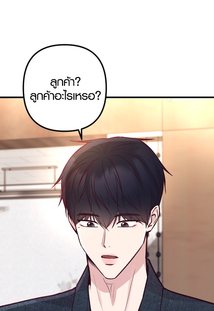 รักกันคนละครึ่งทาง - หน้า 129