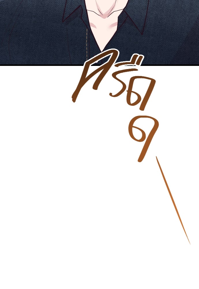 รักกันคนละครึ่งทาง - หน้า 130