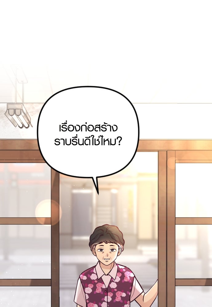 รักกันคนละครึ่งทาง - หน้า 131