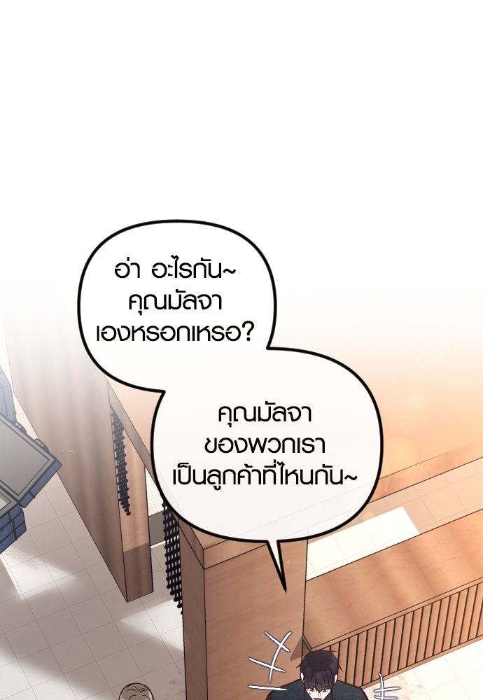 รักกันคนละครึ่งทาง - หน้า 133