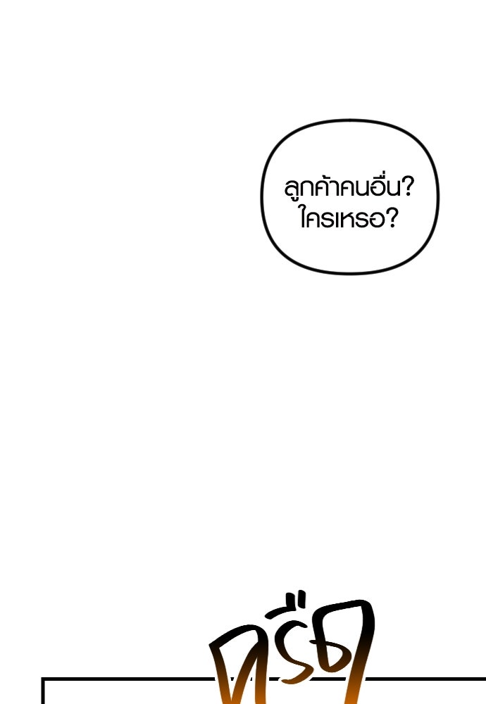 รักกันคนละครึ่งทาง - หน้า 135