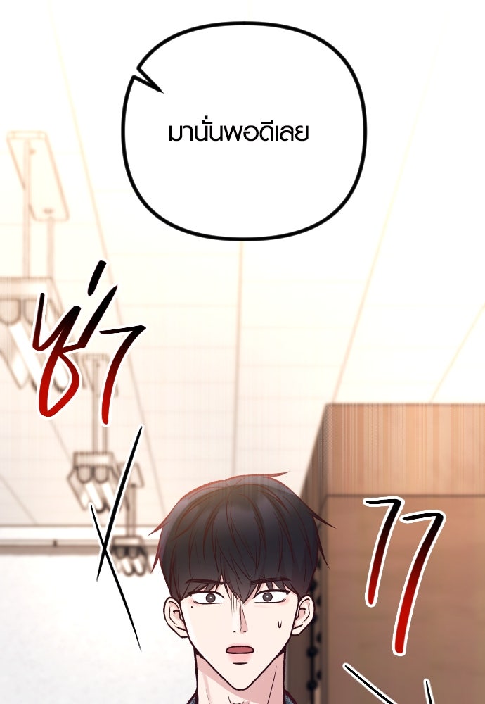 รักกันคนละครึ่งทาง - หน้า 137