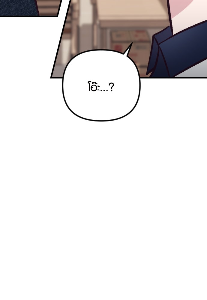 รักกันคนละครึ่งทาง - หน้า 145