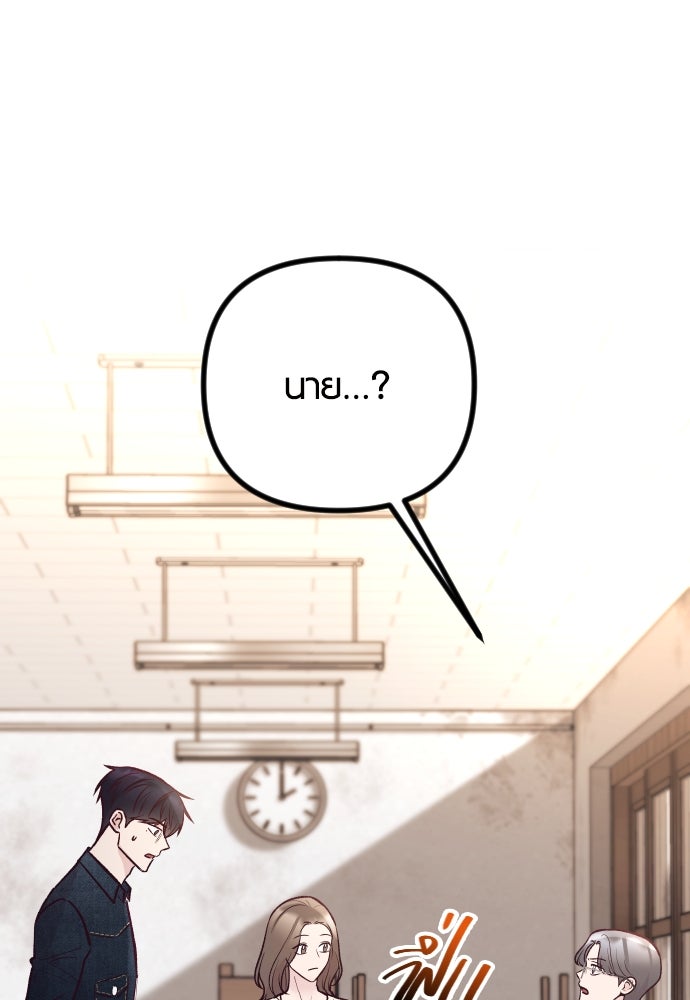 รักกันคนละครึ่งทาง - หน้า 146