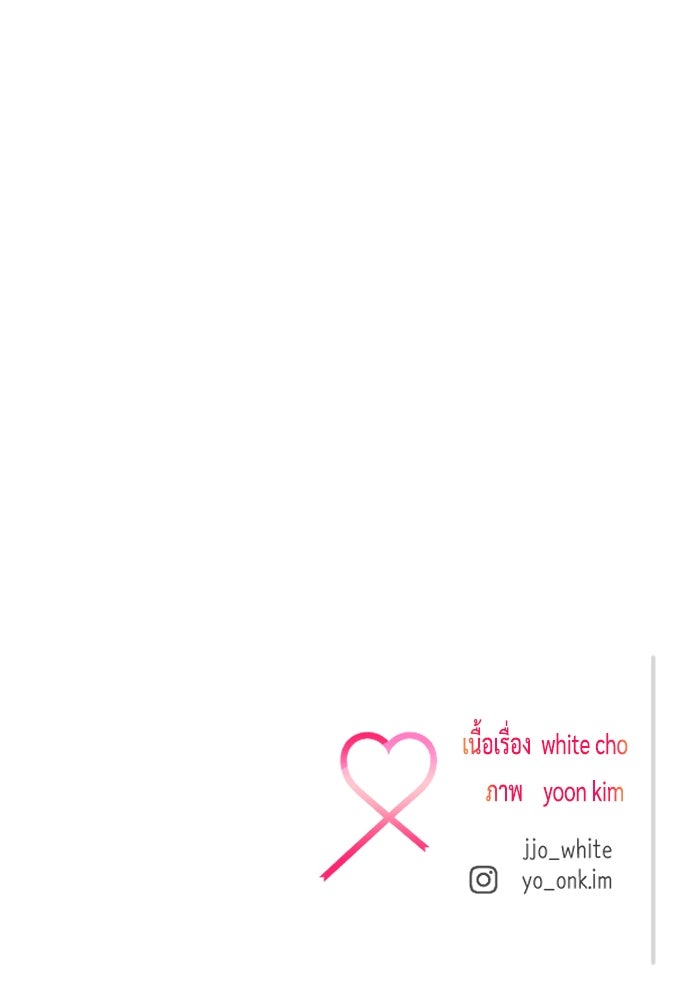 รักกันคนละครึ่งทาง - หน้า 148