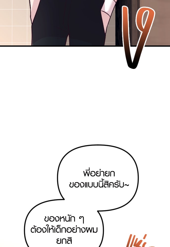รักกันคนละครึ่งทาง - หน้า 26