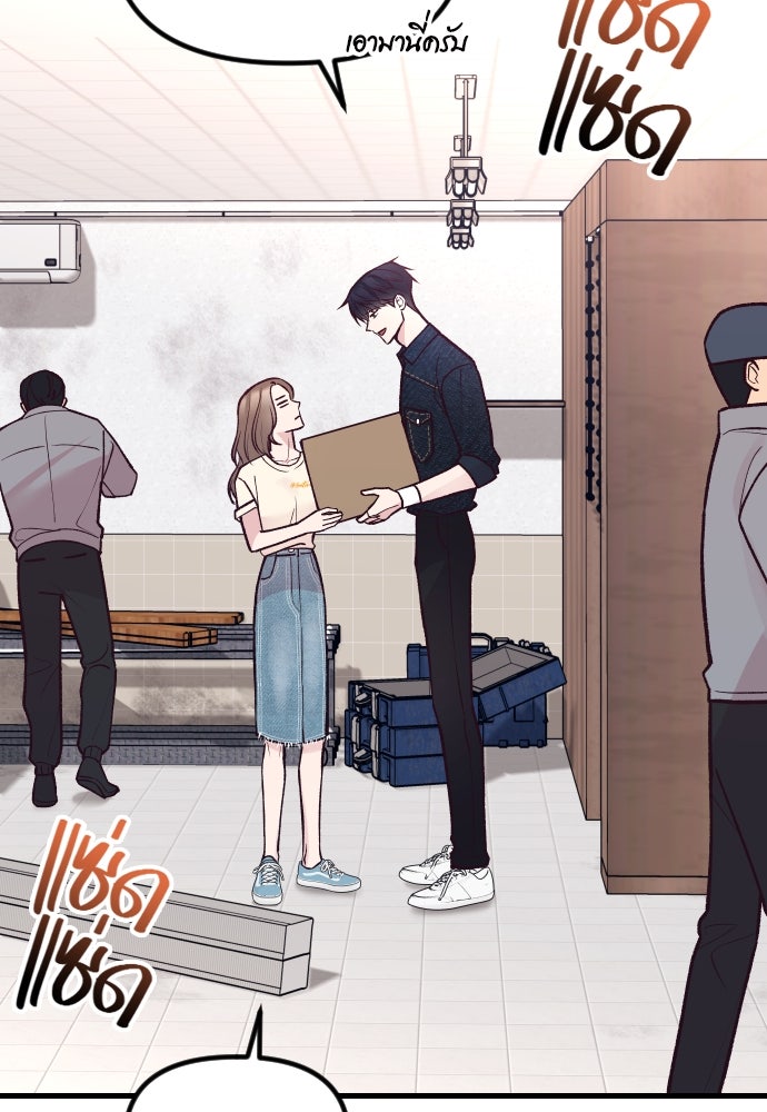 รักกันคนละครึ่งทาง - หน้า 27