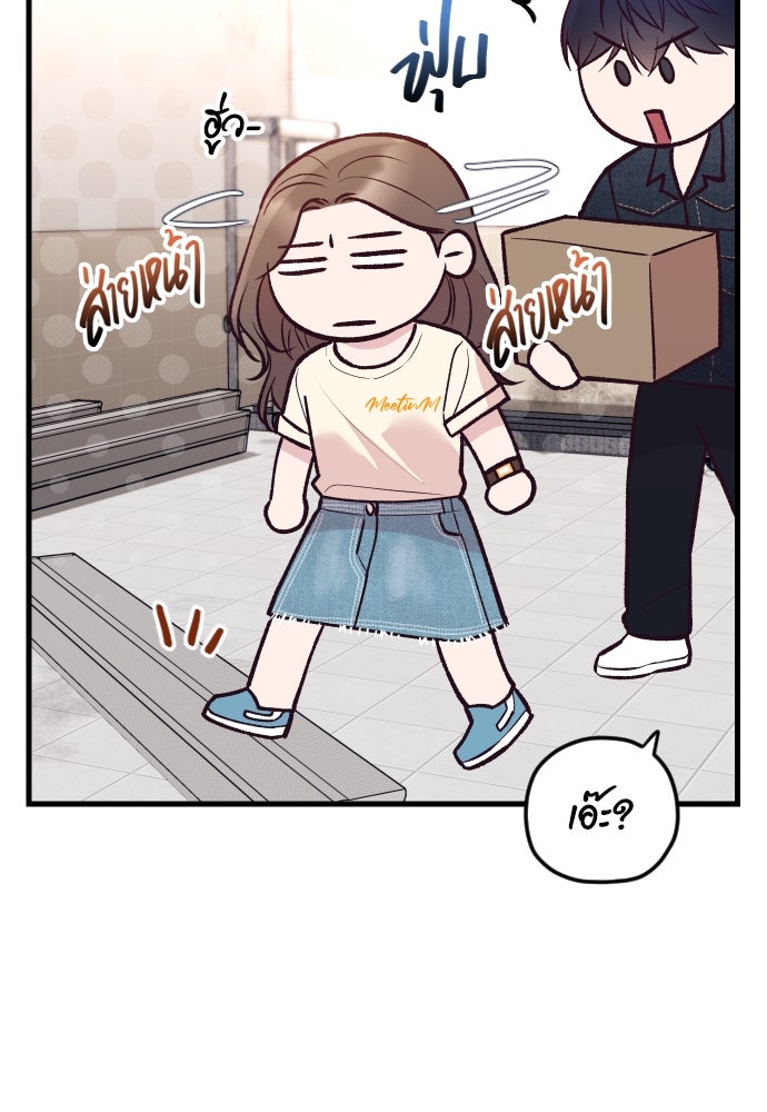 รักกันคนละครึ่งทาง - หน้า 29