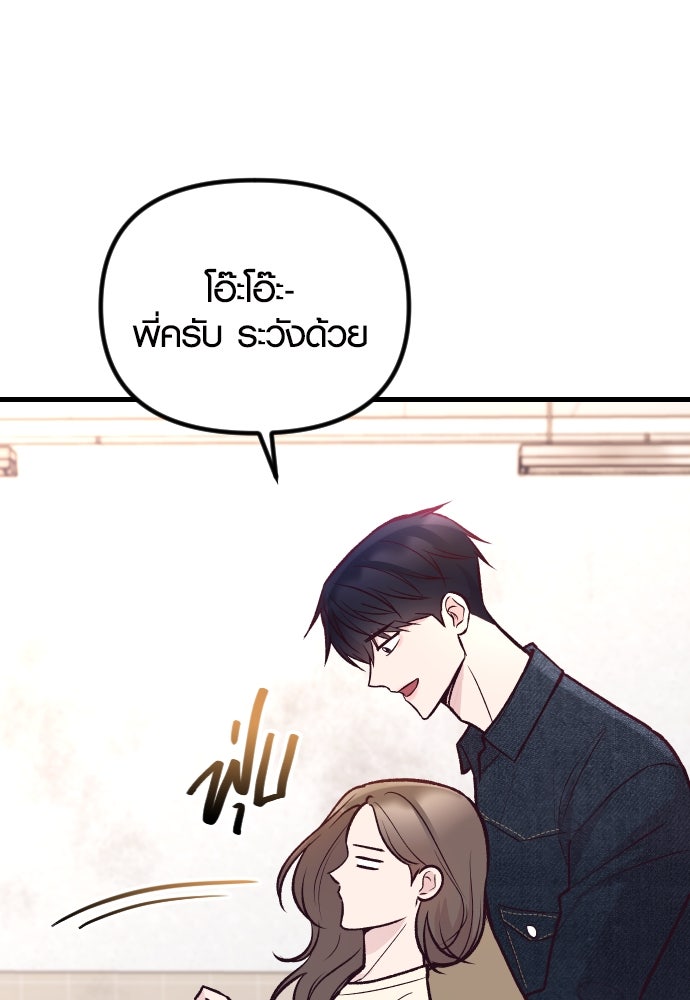 รักกันคนละครึ่งทาง - หน้า 30