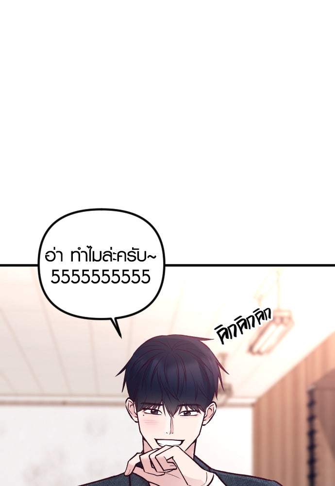 รักกันคนละครึ่งทาง - หน้า 34