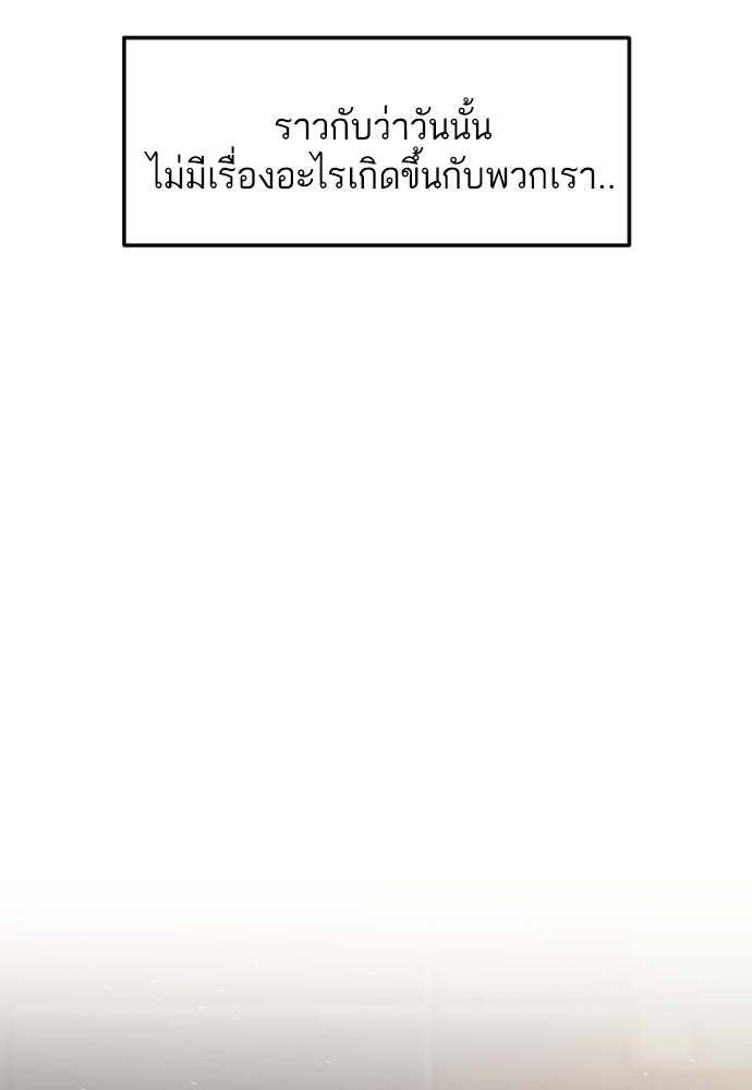 รักกันคนละครึ่งทาง - หน้า 37