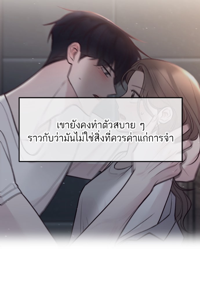รักกันคนละครึ่งทาง - หน้า 38