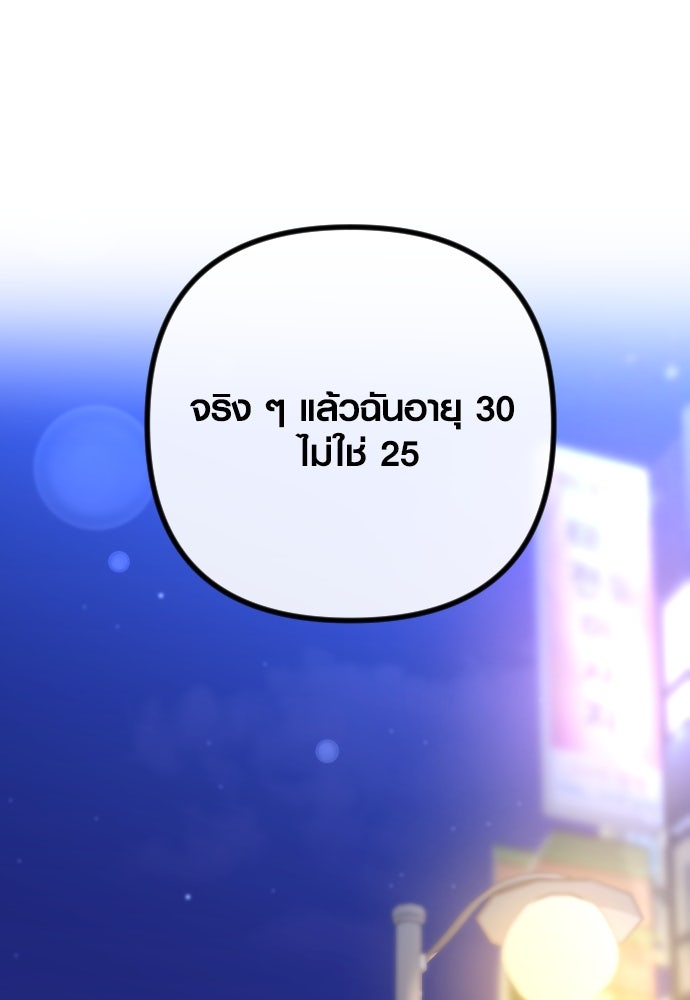 รักกันคนละครึ่งทาง - หน้า 4