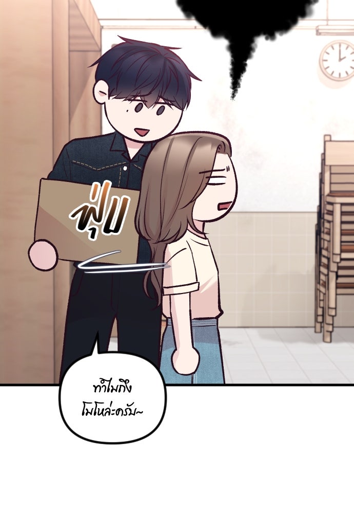 รักกันคนละครึ่งทาง - หน้า 40