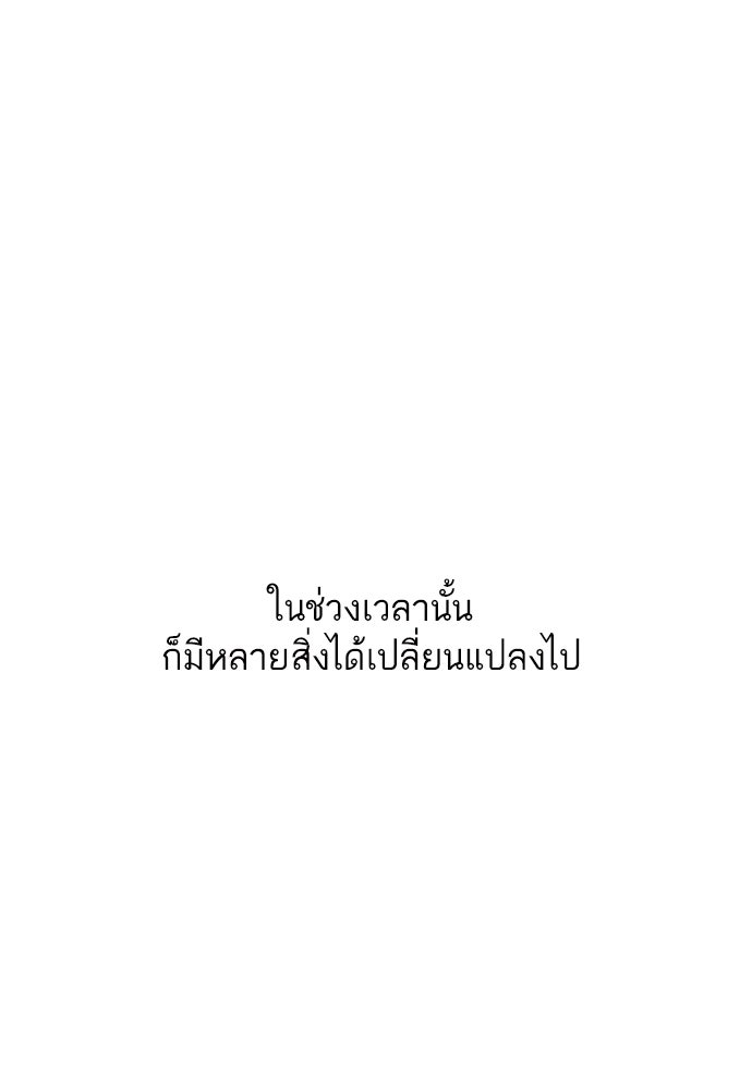 รักกันคนละครึ่งทาง - หน้า 47