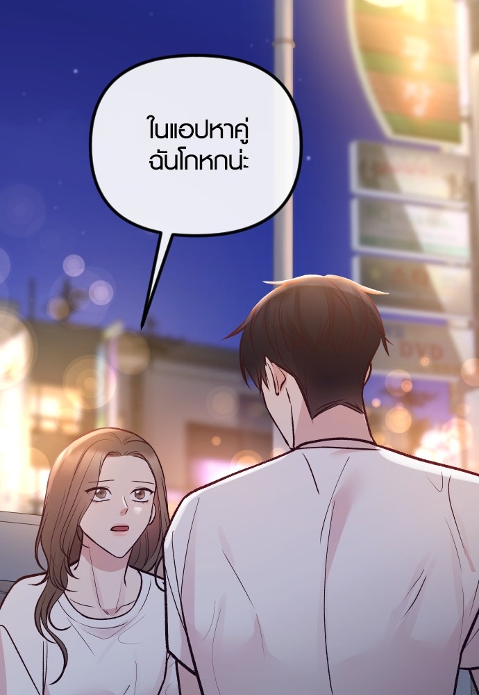 รักกันคนละครึ่งทาง - หน้า 5