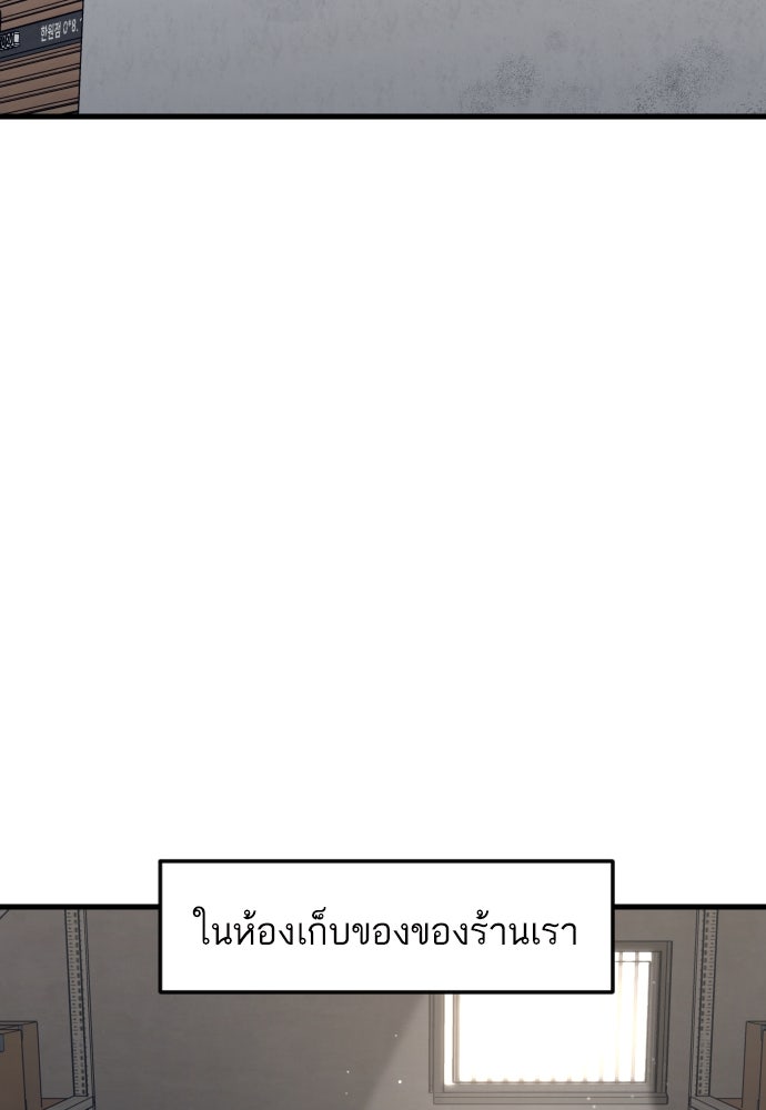 รักกันคนละครึ่งทาง - หน้า 52