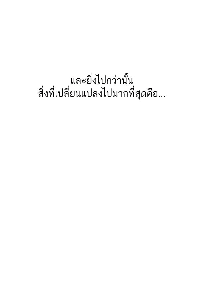 รักกันคนละครึ่งทาง - หน้า 54