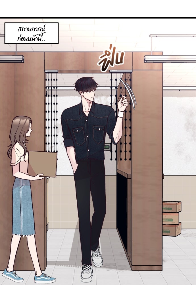รักกันคนละครึ่งทาง - หน้า 55