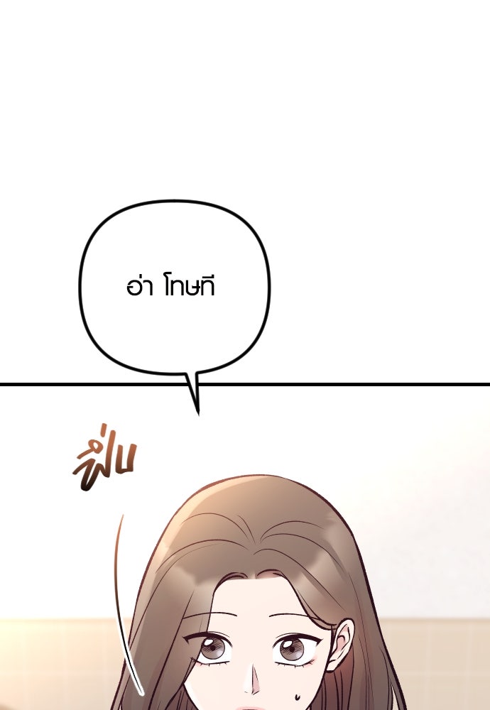 รักกันคนละครึ่งทาง - หน้า 58