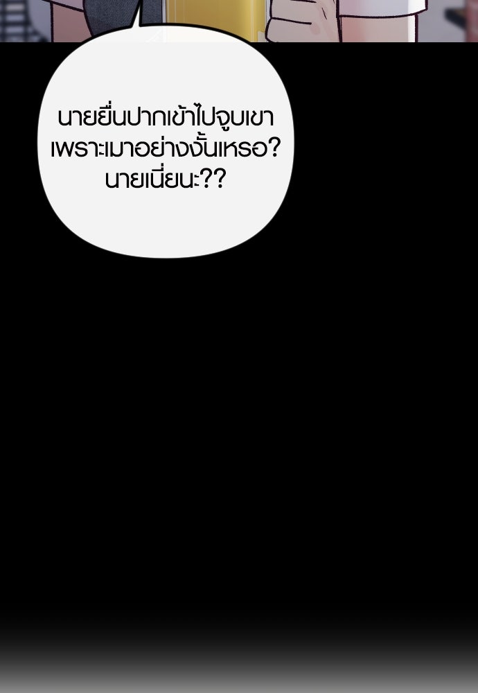 รักกันคนละครึ่งทาง - หน้า 68