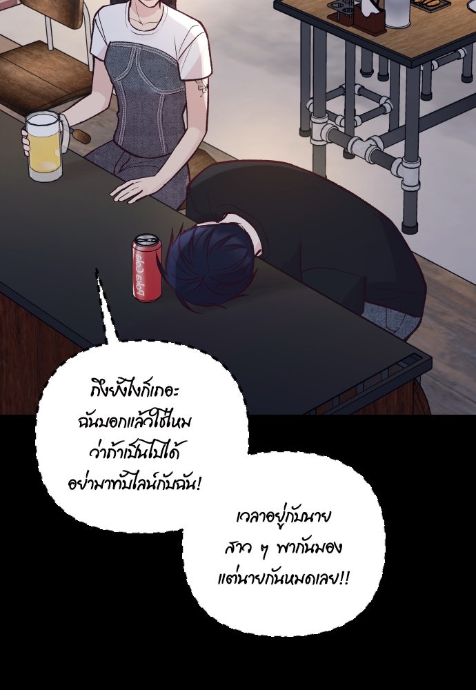 รักกันคนละครึ่งทาง - หน้า 70