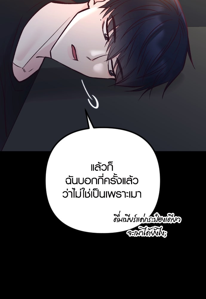 รักกันคนละครึ่งทาง - หน้า 72