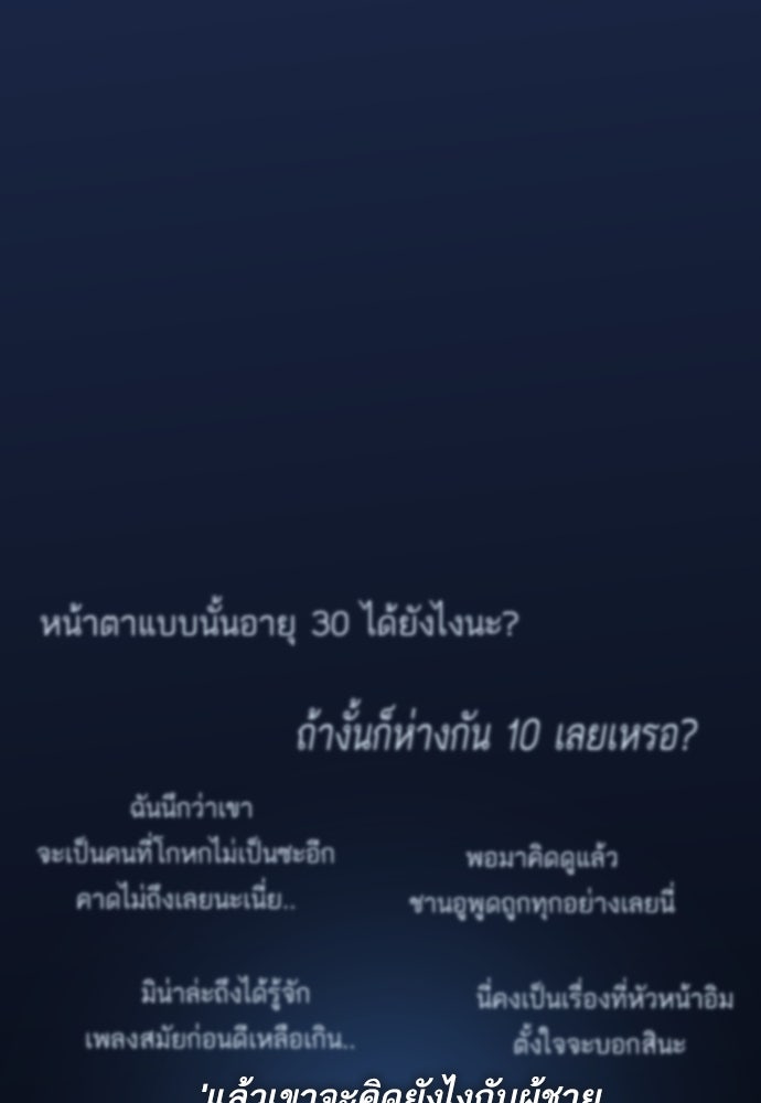 รักกันคนละครึ่งทาง - หน้า 8