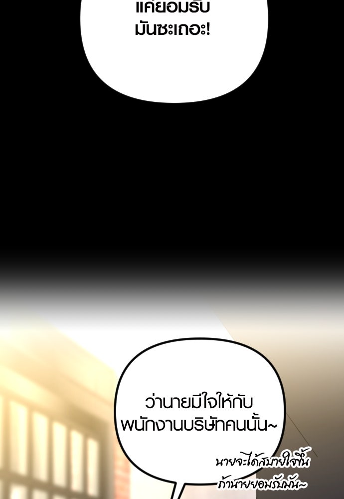 รักกันคนละครึ่งทาง - หน้า 80