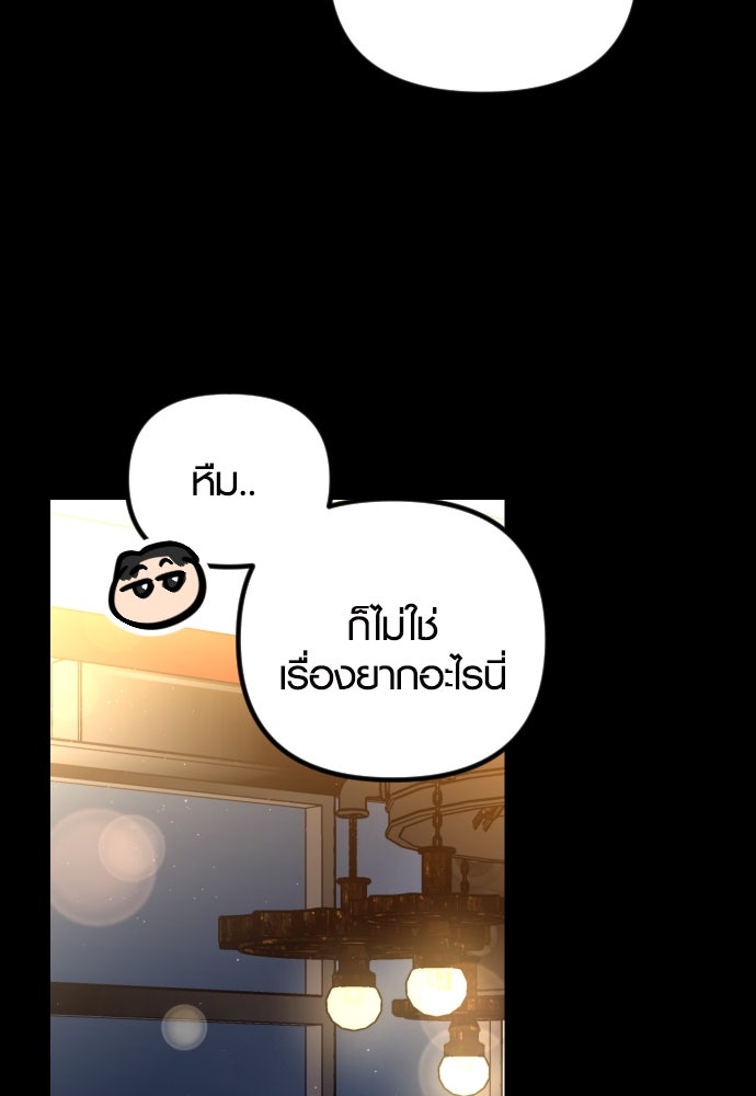 รักกันคนละครึ่งทาง - หน้า 84