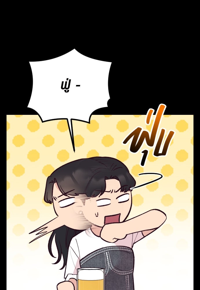 รักกันคนละครึ่งทาง - หน้า 86