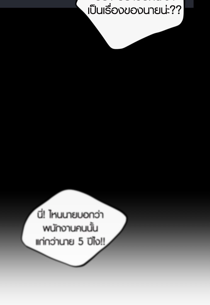 รักกันคนละครึ่งทาง - หน้า 95