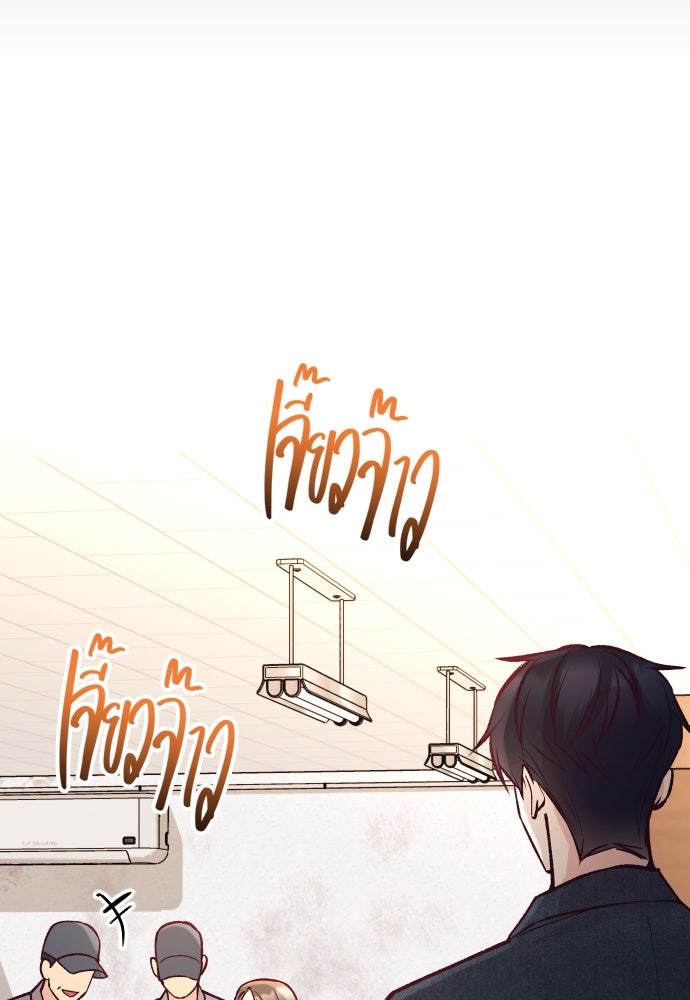 รักกันคนละครึ่งทาง - หน้า 96