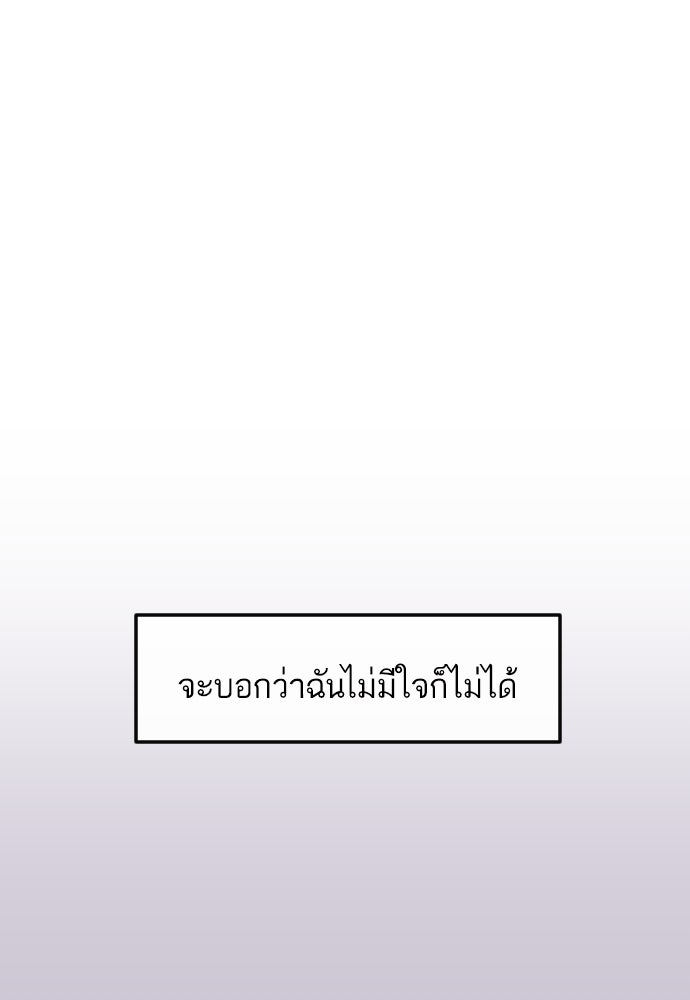 รักกันคนละครึ่งทาง - หน้า 98