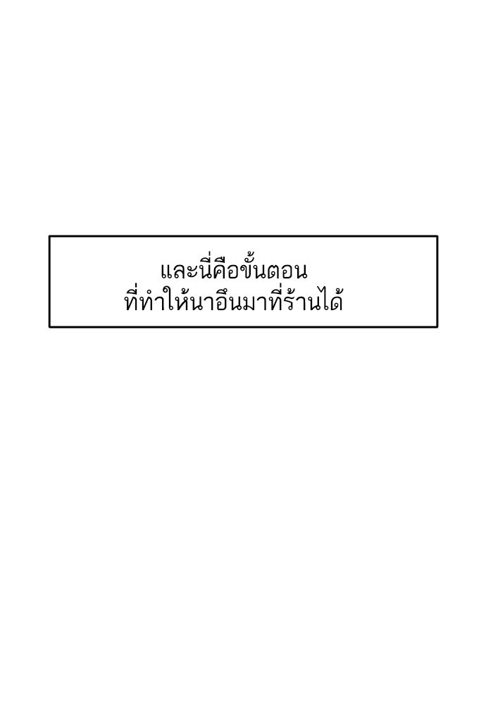 รักกันคนละครึ่งทาง - หน้า 1