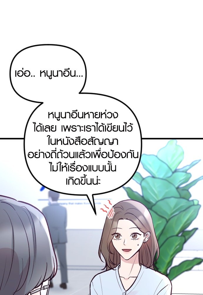 รักกันคนละครึ่งทาง - หน้า 10