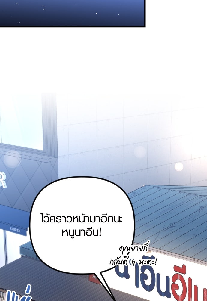 รักกันคนละครึ่งทาง - หน้า 104